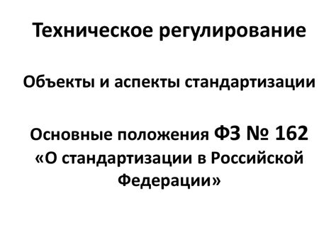 Тема: Основные аспекты разбора 162