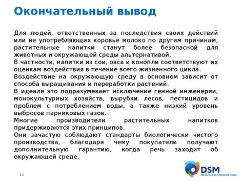 Тема 1: Альтернативы животным продуктам в питании на растительной основе
