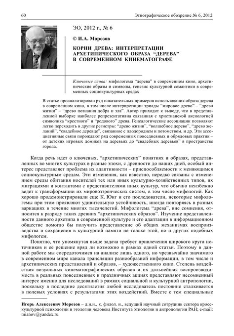 Тема 1: Мифические корни интерпретации сна о укрытии от косолапого обитателя леса