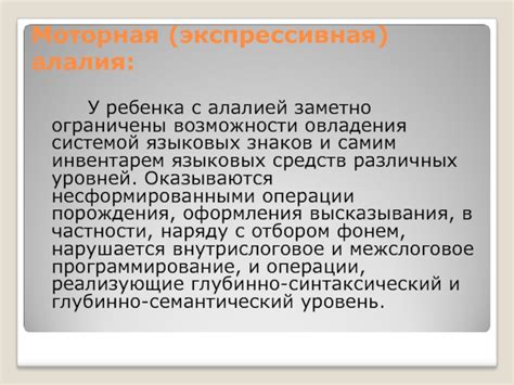 Тема 1: Физиологический аспект