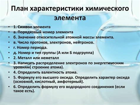 Тема 1: Физические проявления недостатка специфичесного химического элемента в организме