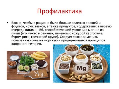 Тема 1: Функции магния в организме