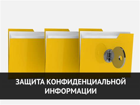 Тема 2: Преступление с извлечением конфиденциальной информации с устройств хранения