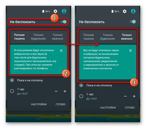 Тема 2: Применение функции "Не беспокоить" на мобильном устройстве