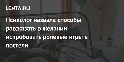 Тема 2: Психологическое значение сновидения о эпизоде в постели с прошлым партнером