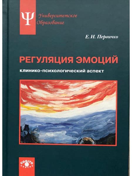 Тема 2.1: Психологический аспект снов с насекомыми
