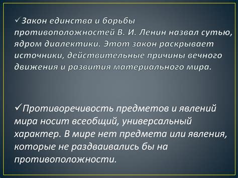 Тема 3: Повышение связи и единства с товарами для борьбы