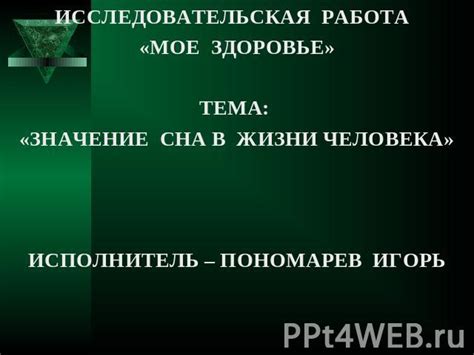 Тема 3. Значение сна, где вы оказываетесь без утерянного члена своей семьи