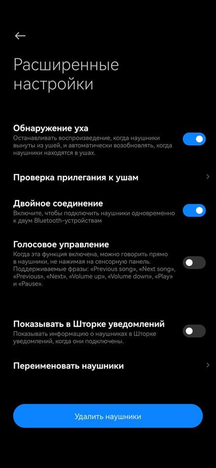 Тема 4: Управление функциями и настройки наушников Redmi через приложение