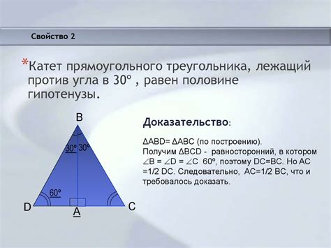 Тема 5: Треугольники и их свойства