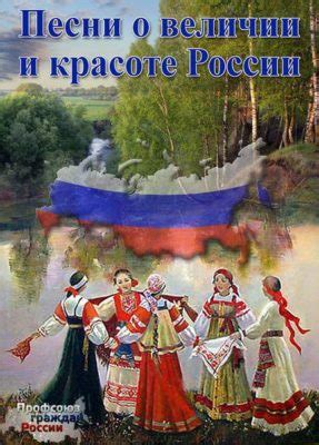 Тема 7: Популярность и воздействие песни о величии Олега