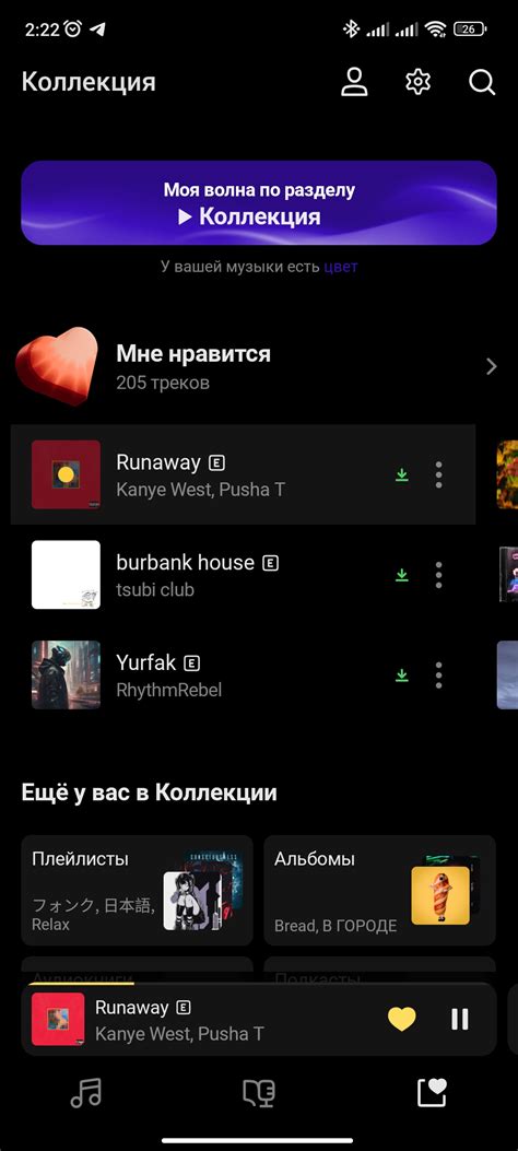 Темное оформление в Яндекс Музыке: устранение ярких элементов интерфейса