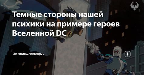 Темные стороны нашей планеты в смятении пламени