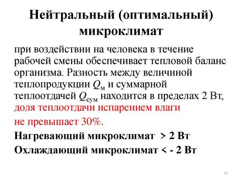 Температурные условия: поддерживайте оптимальный микроклимат