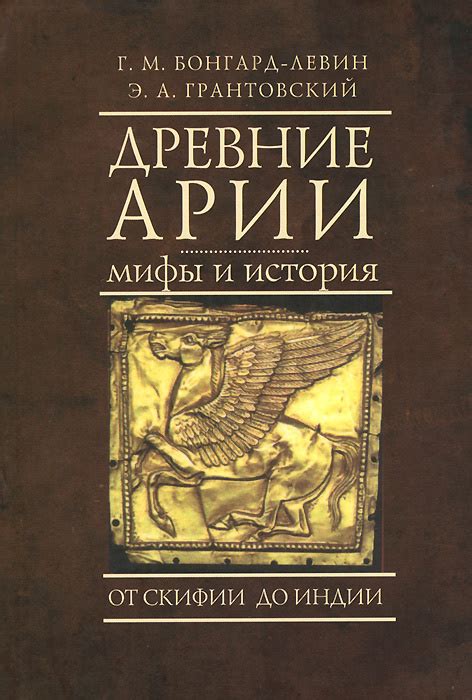 Терминология и история арии