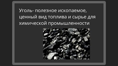 Территории, где обнаружить ископаемое для топлива