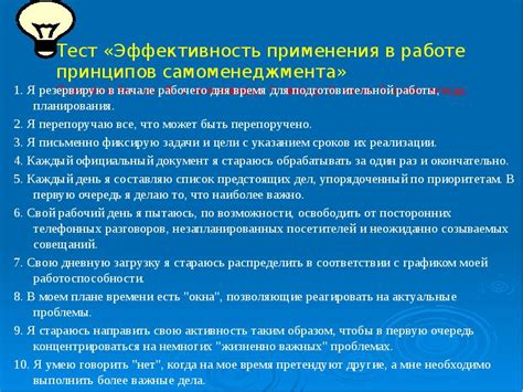 Тест: измерьте эффективность применения санкций в основных принципах образования