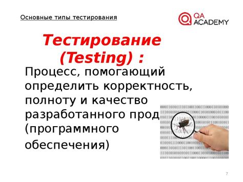 Тестирование и демонстрация разработанного снаряжения