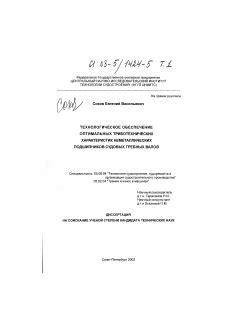 Тестирование и настройка планера: обеспечение оптимальных летных характеристик