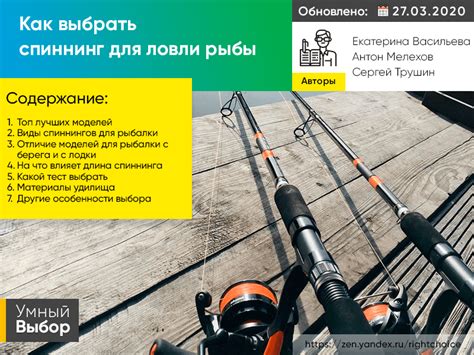 Тестирование и настройка самодельного удилища для ловли крокодилов