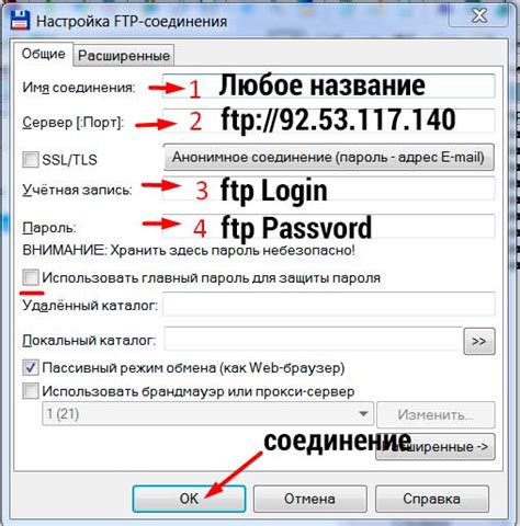 Тестирование и отладка соединения через FTP
