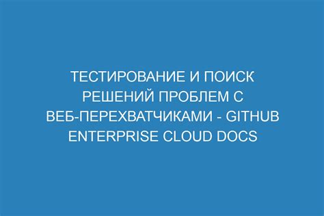 Тестирование модификаций и поиск возможных проблем