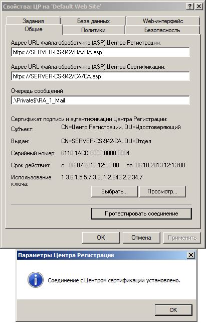 Тестирование соединения и настройка устройства