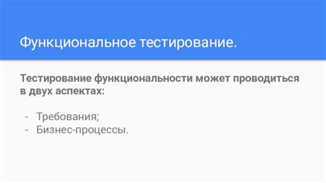 Тестирование функциональности Wayland