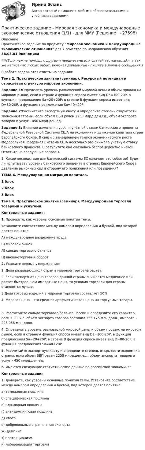 Тест по обозначающий понятие экономического регистрационного учета: проверьте уровень ваших знаний