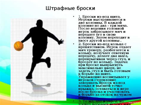 Техника броска: основные принципы и частые ошибки