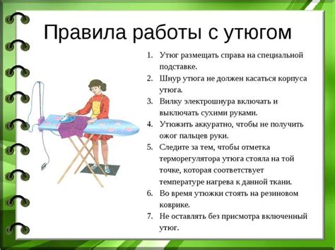 Техника и рекомендации для процесса утюжки с помощью утюга
