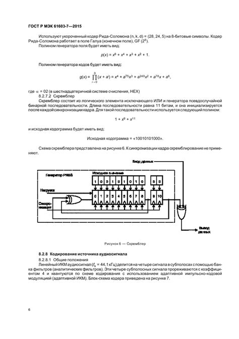 Техника передачи сигналов Морзе через аудиосигналы