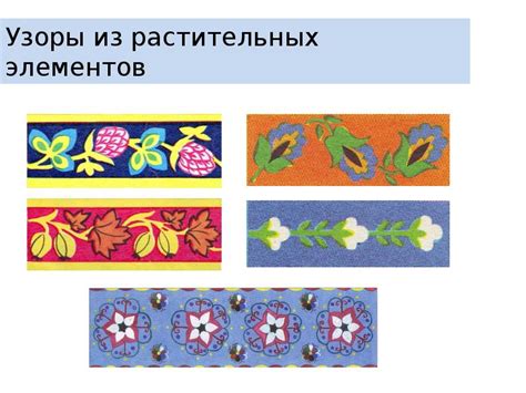 Техника создания уникального узора из жемчужных элементов