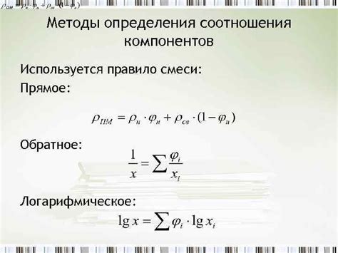 Техника №3: Значимость правильного соотношения компонентов