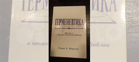 Техники анализа и толкования знаков в загадочной шерстиовце