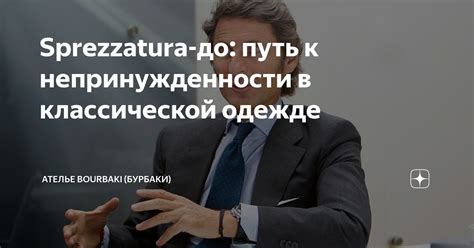 Техники для достижения убедительной непринужденности в позах