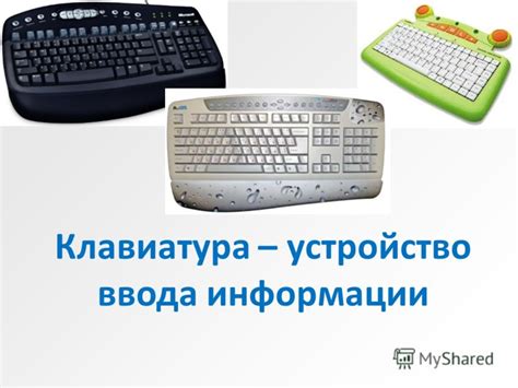 Техники для эффективного и точного ввода информации на клавиатуре