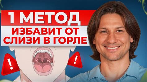 Техники дренажа и массажа для устранения слизи в горле