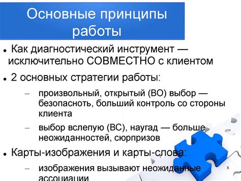 Техники использования ассоциативных рифм