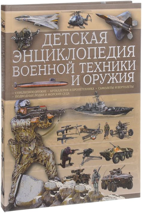 Техники и методы использования древнего оружия Леонида