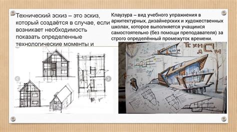 Техники и приемы в архитектурном дизайне