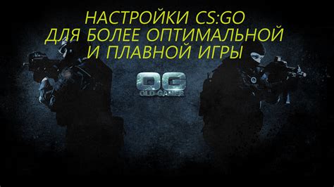 Техники и приемы оптимальной настройки сенсора в CS GO