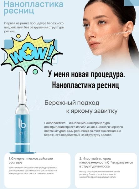 Техники и рекомендации для достижения безупречного придания цвета ресницам