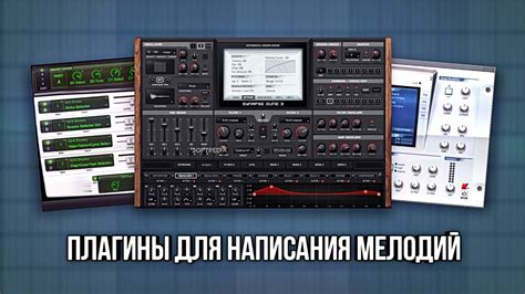 Техники написания мелодий и создание удачной аранжировки