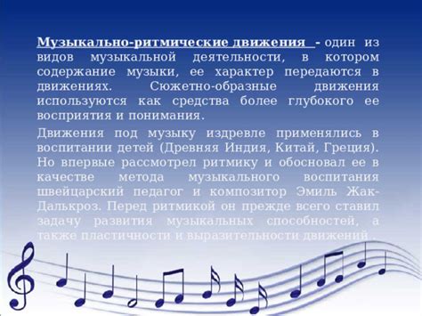 Техники работы с низкими звуками и ритмикой в процессе создания музыки