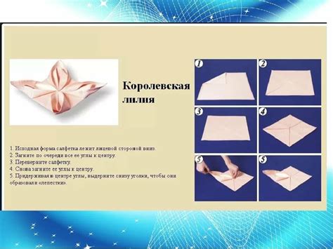 Техники складывания бумажной основы