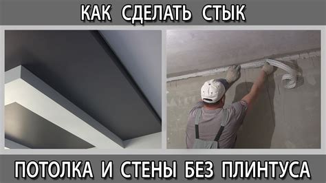 Техники укладки обоев при стыке на углу