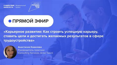 Техники успешного воздействия: достижение желаемых результатов
