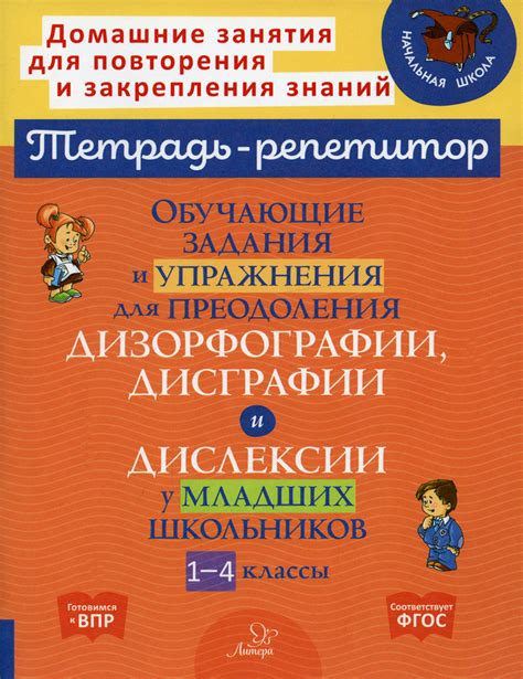 Техники успешного преодоления 4-го задания - ключи к победе