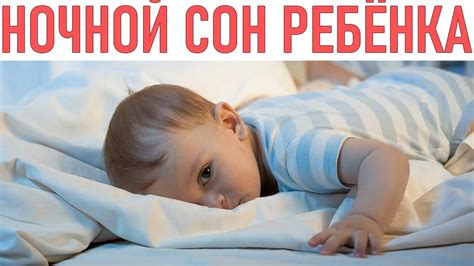 Техники успокоения ребенка перед сном: проверенные методы от экспертов